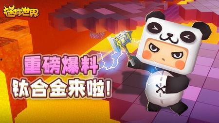 迷你世界爆料预告视频,神秘探险，奇幻冒险即将开启！